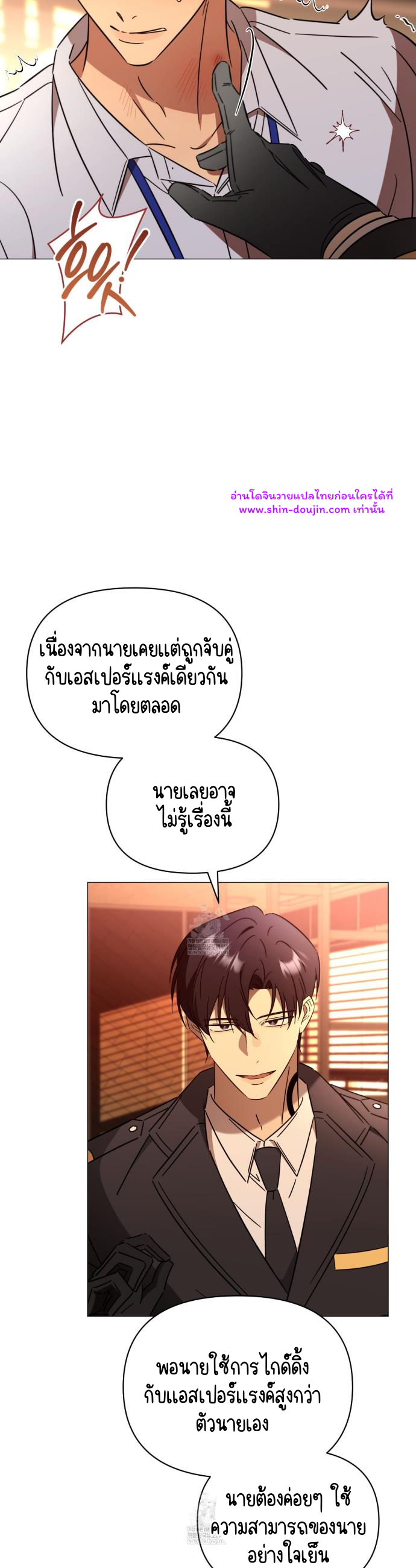Mismatch Guide EP 3